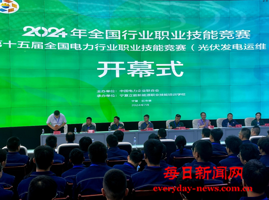 2024 年全国行业职业技能竞赛-第十五届全 国电力行业职业技能竞赛（光伏发电运维） 初赛