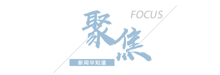 【8点见】我国有望诞生一世界级金矿！