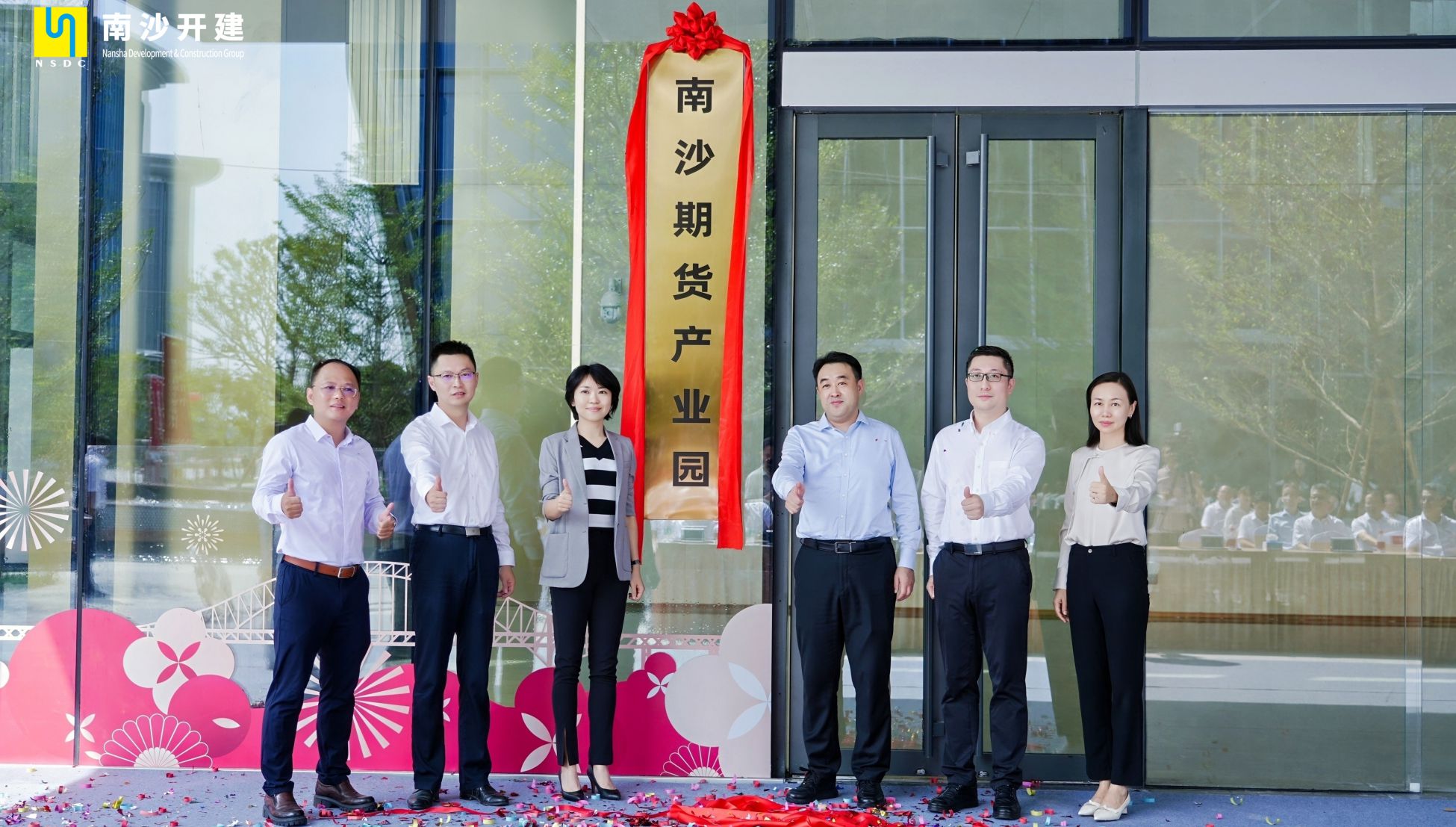 大湾区期货金融新高地！南沙期货产业园正式开园