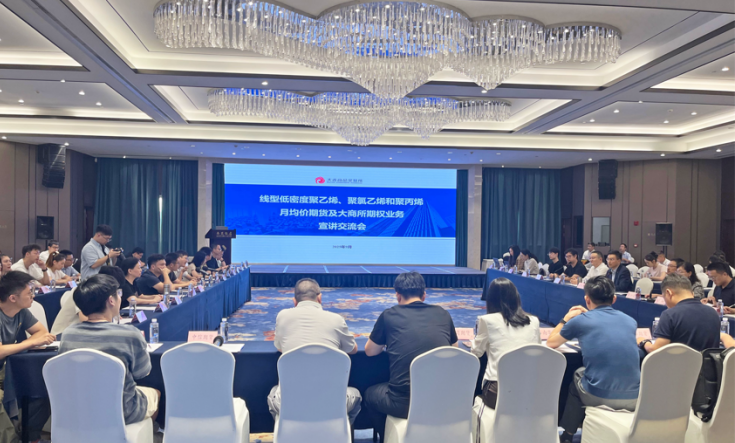 聚焦产业需求 深化服务创新——大商所三个化工品月均价期货及化工期权业务宣讲交流会（浙江） 在甬顺利召开